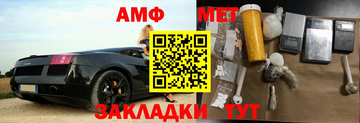 Чапаевск  Amphetamine VHQ  АМФЕТАМИН  Вход с VPN 