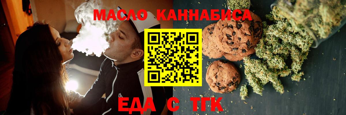 Чапаевск  Еда ТГК конопля  Вход с VPN 