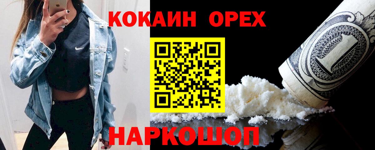 Чапаевск  Кокаин FishScale  COCAIN  Вход с VPN 