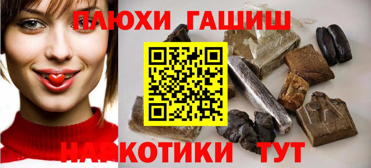 Гашиш хэш  ГАШ 40% ТГК  наркота  Чапаевск  Вход с VPN 
