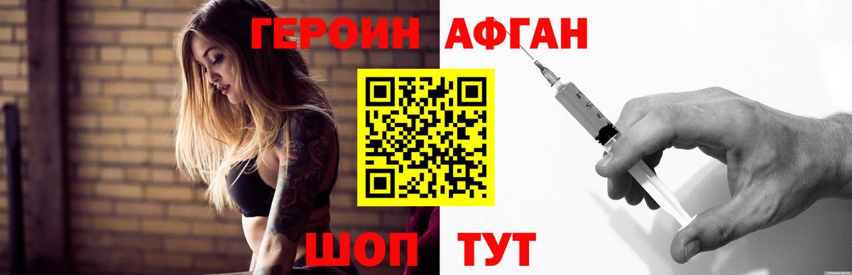 Чапаевск  ГЕРОИН гречка  Вход с VPN 
