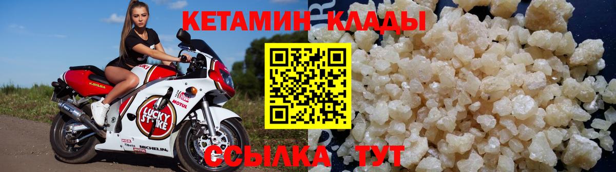 Кетамин ketamine Чапаевск