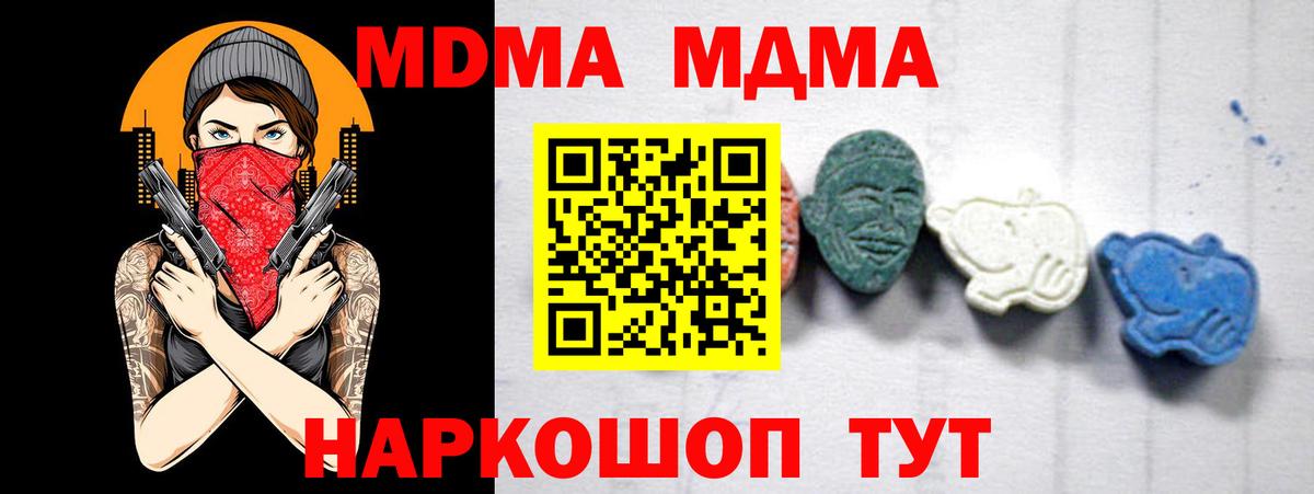 Чапаевск  МДМА кристаллы  MDMA VHQ  Вход с VPN 