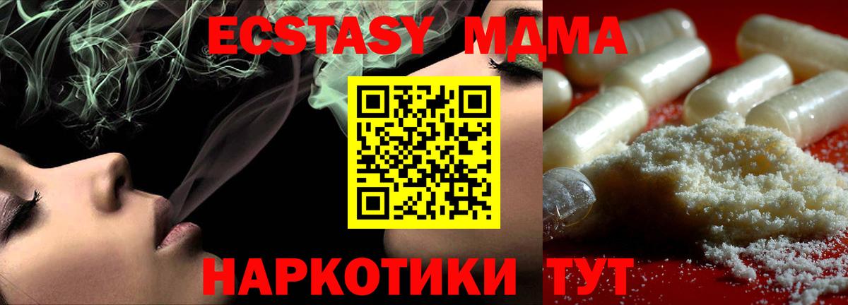 МДМА crystal Чапаевск