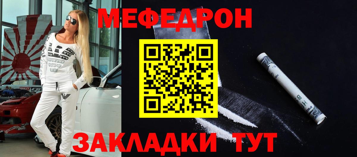 МЕФ кристаллы Чапаевск
