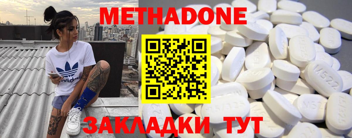 МЕТАДОН кристалл  Вход с VPN  Чапаевск  это телеграм  Метадон кристалл 