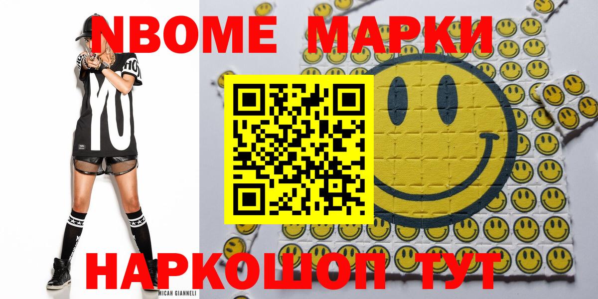 Чапаевск  Марки NBOMe 1,5мг  Марки NBOMe 1,5мг  Вход с VPN 