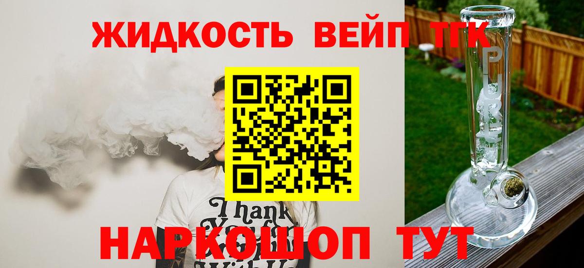 Дистиллят ТГК Wax  Вход с VPN  Чапаевск 